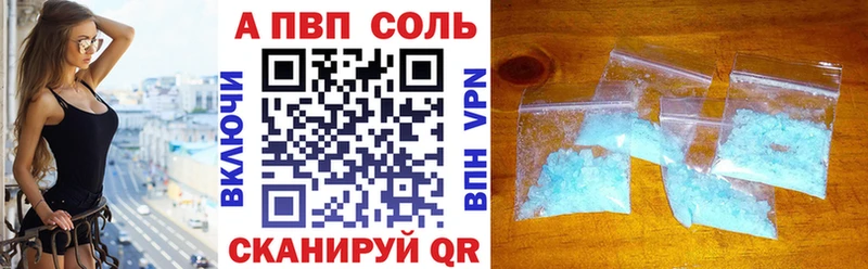 купить   Шлиссельбург  A-PVP крисы CK 