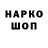 Кодеин напиток Lean (лин) Oleksandr Kononenko