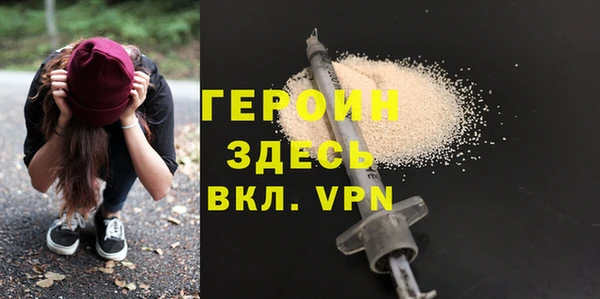 героин Балахна